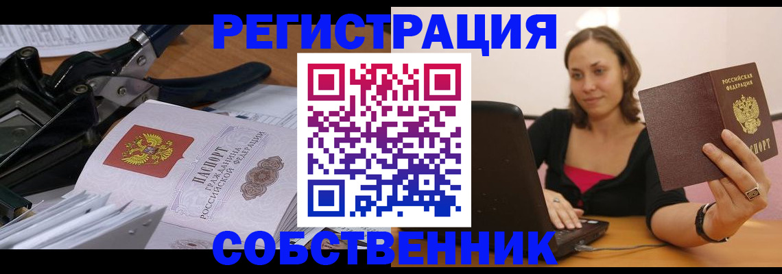 прописка поиск в Комсомольске-на-Амуре