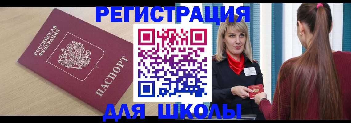 временная регистрация законно в Комсомольске-на-Амуре