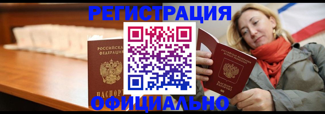 временная регистрация адрес в Комсомольске-на-Амуре
