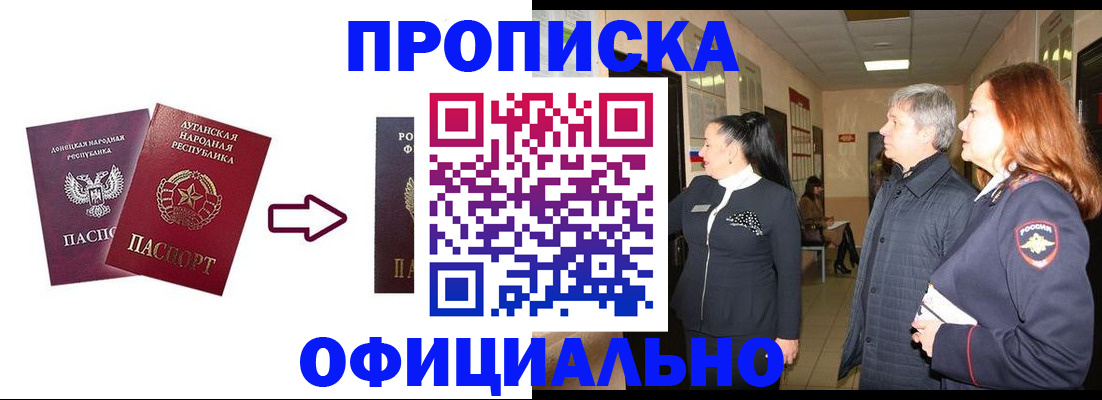 временная регистрация надежно в Комсомольске-на-Амуре